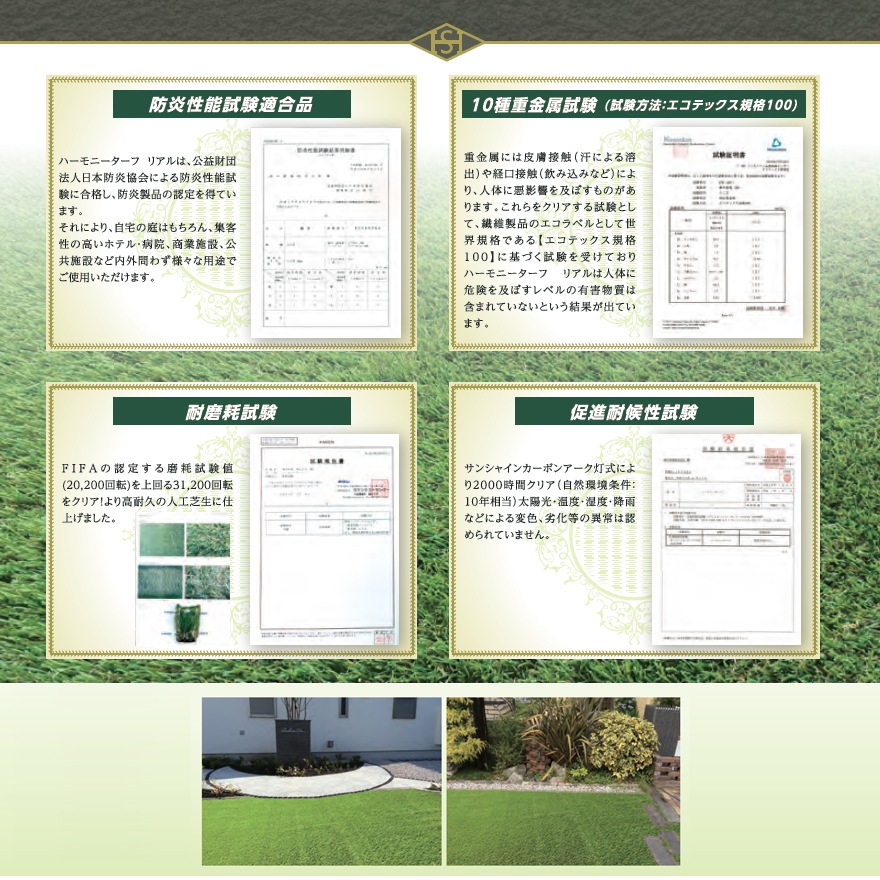ハーモニーターフリアル 芝丈40mm・28mm 幅1m×10m／巻 人工芝