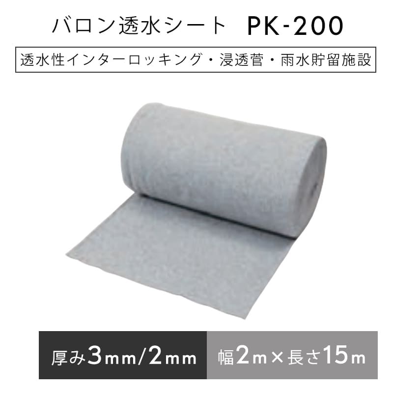 ХƩ奷 PK200 졼 2mx15m