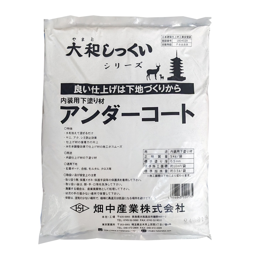 庭庵さんの仕上げました専用ページです。他の方は購入しないで下さい。 楽天市場】アクカット 1kg／ポリ缶 大和しっくいシリーズ 畑中