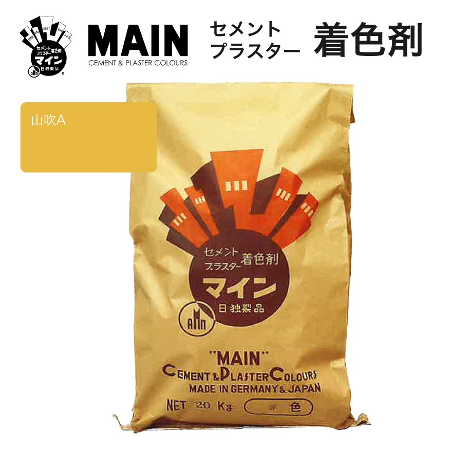 マイン山吹A 20kg／袋　株式会社ヤブ原