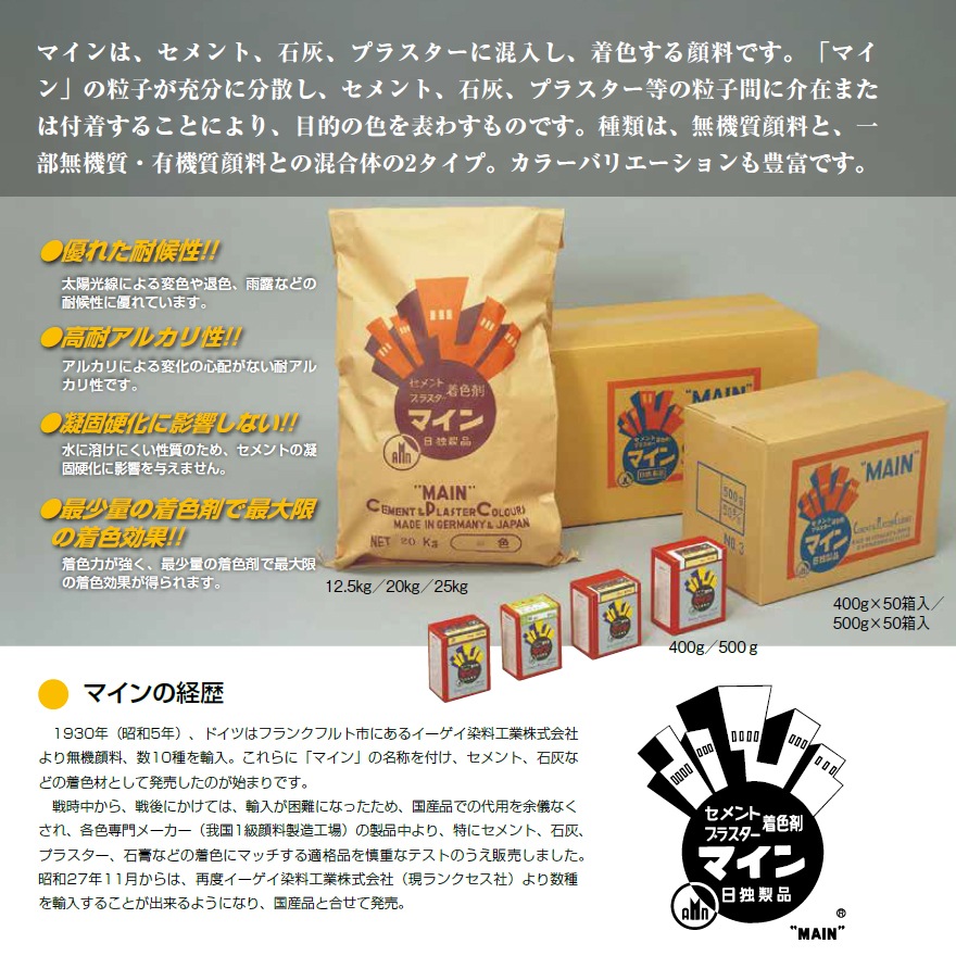 マイン山吹A 20kg／袋　株式会社ヤブ原