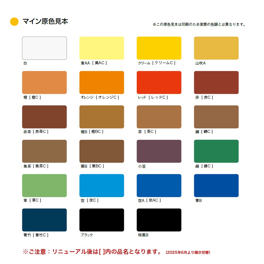 マイン山吹A 20kg／袋　株式会社ヤブ原