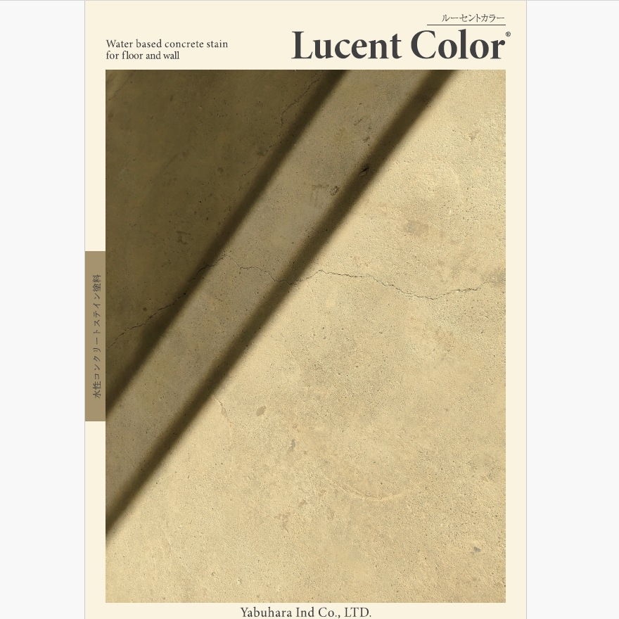 ルーセントカラー for floor(床用)30m2(7.5kg)/セット 水性 ルーセントカラー for floor(床用)30m2(7.5kg)/セット 水性