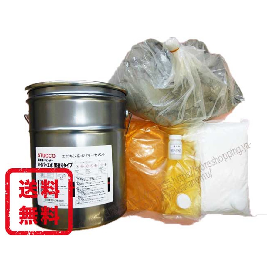 ハイパーエポ 22kg/セット 菊水化学工業(日本スタッコ ハイパーエポ 22kg/セット 菊水化学工業(日本スタッコ