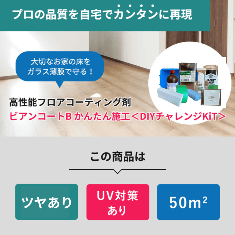 ӥ󥳡B 󤿤ܹDIYKiT ĥ䤢/UVкɸ 50ʿб/1L BC-101bUV-DIY_KiT_1L
