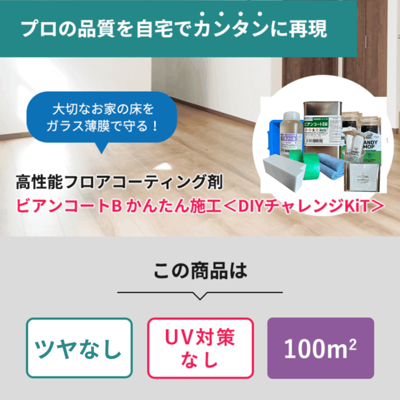 ӥ󥳡B 󤿤ܹDIYKiT ĥʤ/UVкʤɸ 100ʿб/2L BC-101bm-DIY_KiT_2L
