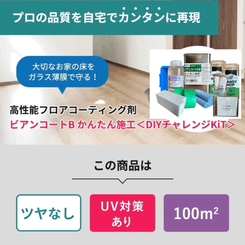ӥ󥳡B 󤿤ܹDIYKiT ĥʤ/UVкɸ 100ʿб/2L BC-101bmUV-DIY_KiT_2L