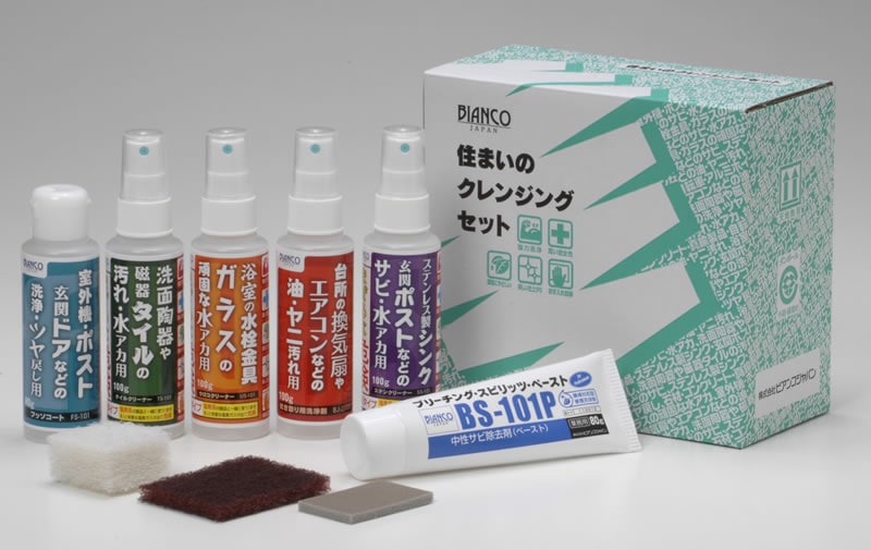 住まいのクレンジングセット（スプレーボトル→ヒンジキャップボトル
