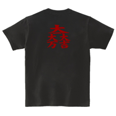 ��������ԥ���ġ����������Ȳ��桡[���Ⱦµ (�Хå��ץ���)]