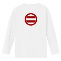 和柄家紋Ｔシャツ　今川二引両紋　[メンズ長袖(バックプリント)]|和柄家紋_バックプリント|和柄家紋Ｔシャツ[メンズ長袖]