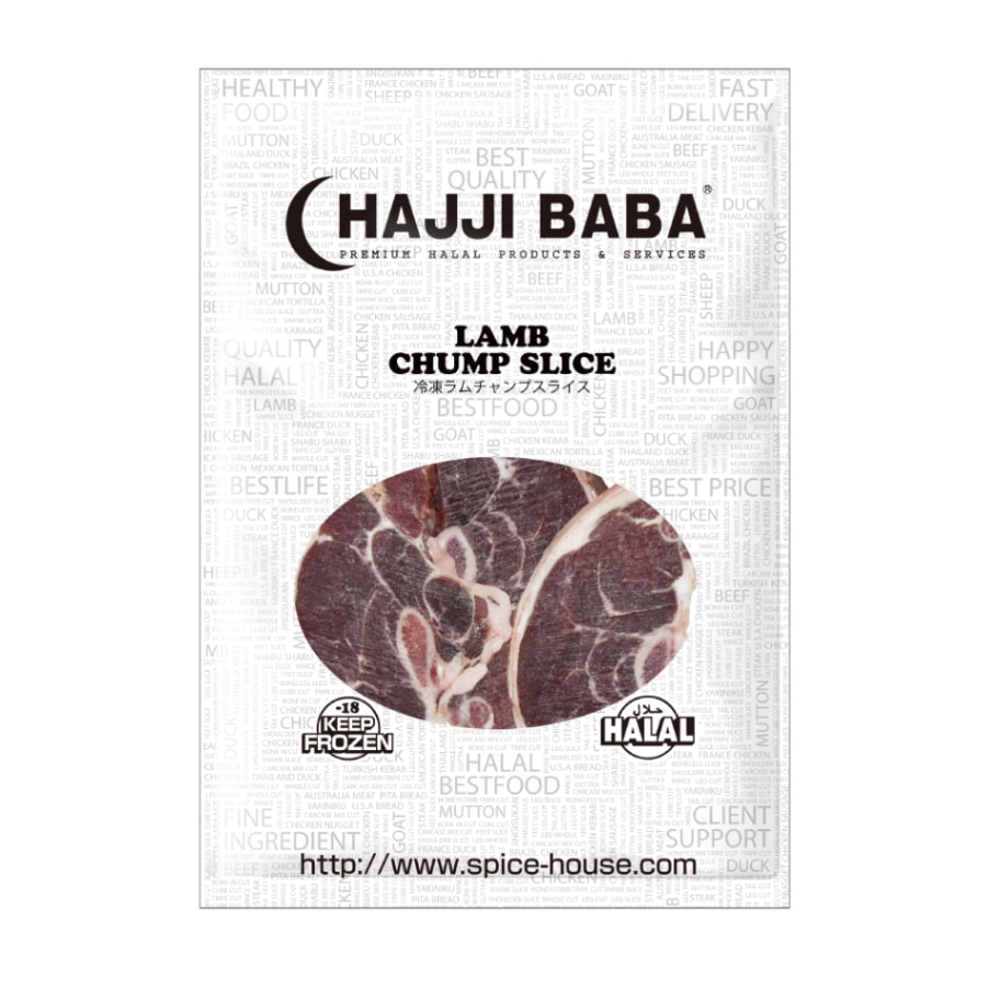 ラム送料分 HAJJIBABA】LAMB CHUMP SLICE/ラム骨付もも肉 2kg | MEAT