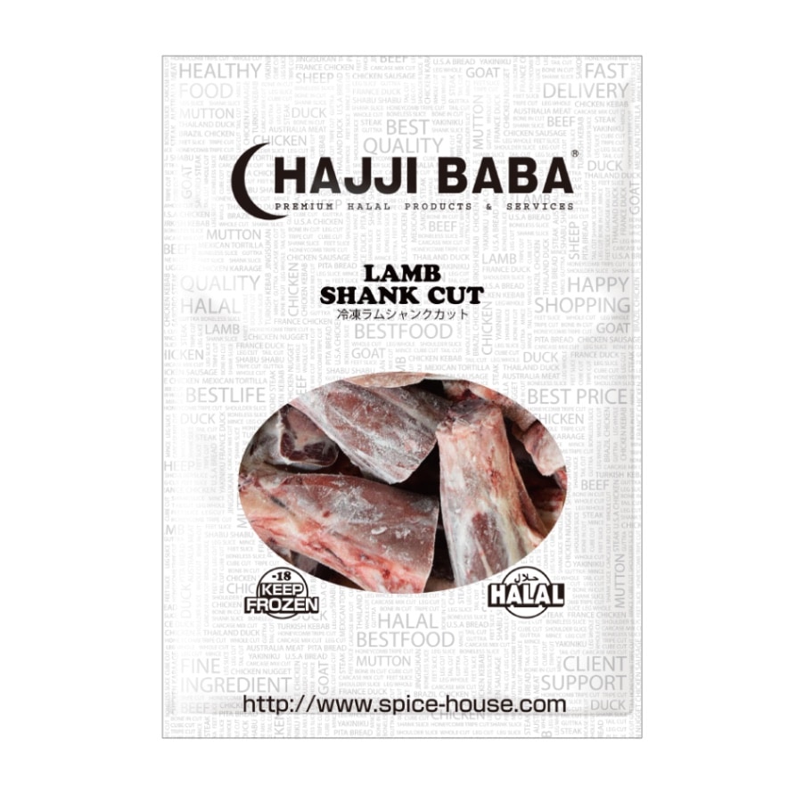 【HAJJIBABA】LAMB SHANK CUT/ラム骨付すね肉 2kg