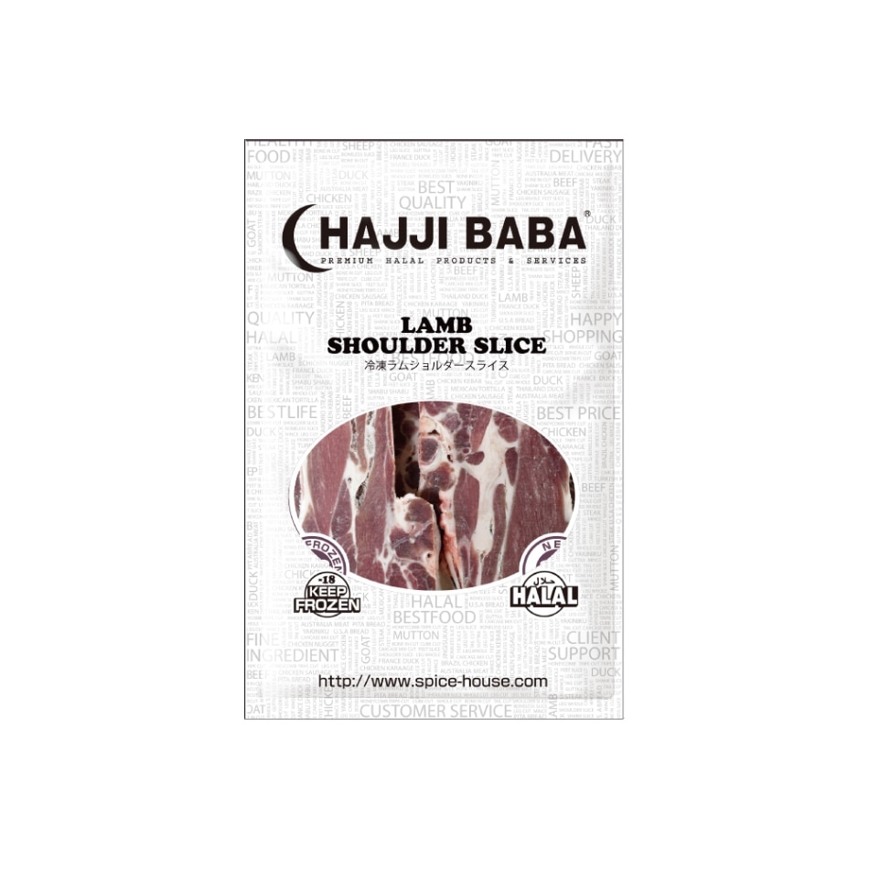 【HAJJIBABA】LAMB SHOULDER SLICE/ラム骨付かた肉 1kg