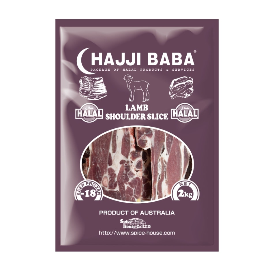 【HAJJIBABA】LAMB SHOULDER SLICE/ラム骨付かた肉 2kg