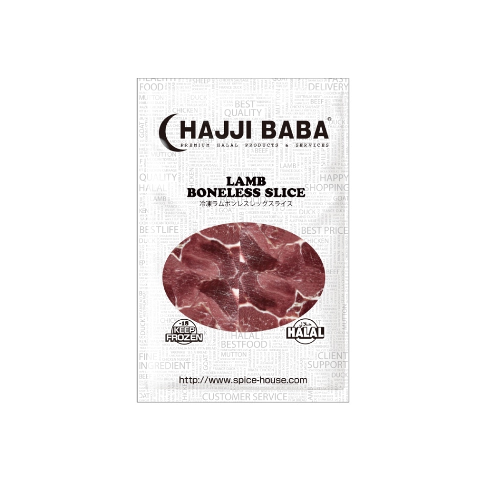 【HAJJIBABA】LAMB BONELESS LEG SLICE/ラム骨無もも肉 1kg