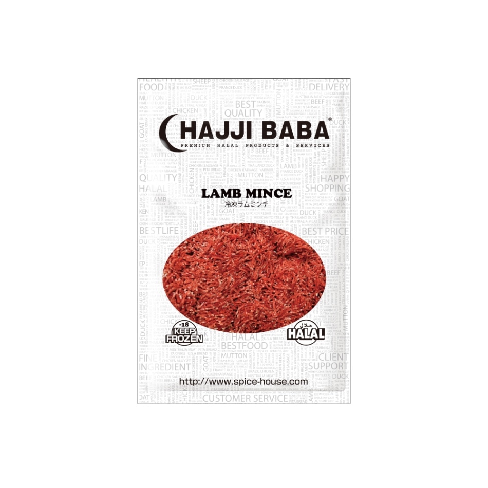 【HAJJIBABA】LAMB MINCE/ラムひき肉 1kg