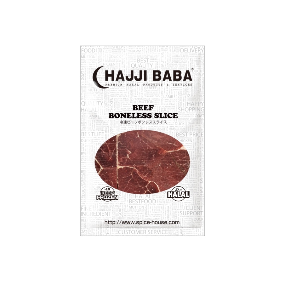 【HAJJIBABA】BEEF BONELESS SLICE SPECIAL/牛骨無かた肉 1kg