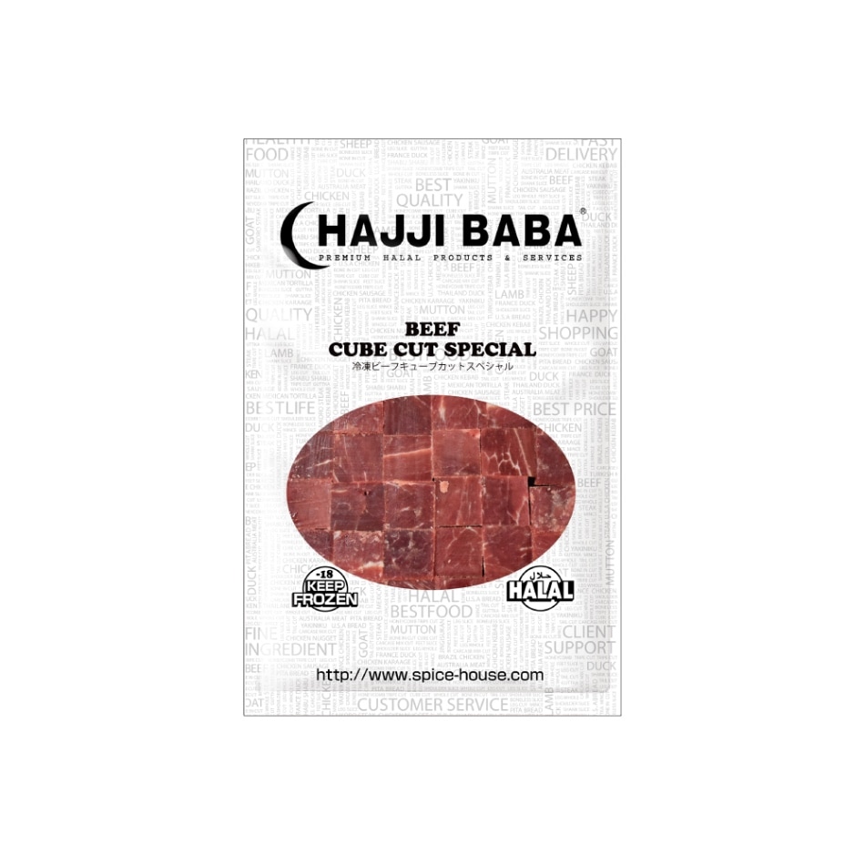 【HAJJIBABA】BEEF BONELESS CUBE CUT SPECIAL/牛骨無かた肉 1kg