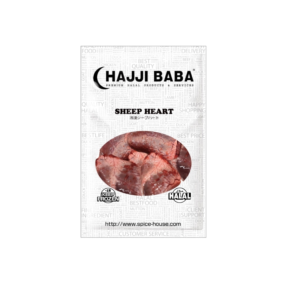【HAJJIBABA】SHEEP HEART/羊心臓 1kg
