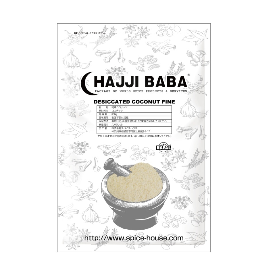 【HAJJIBABA】COCONUT FINE/乾燥ココナッツ 800g
