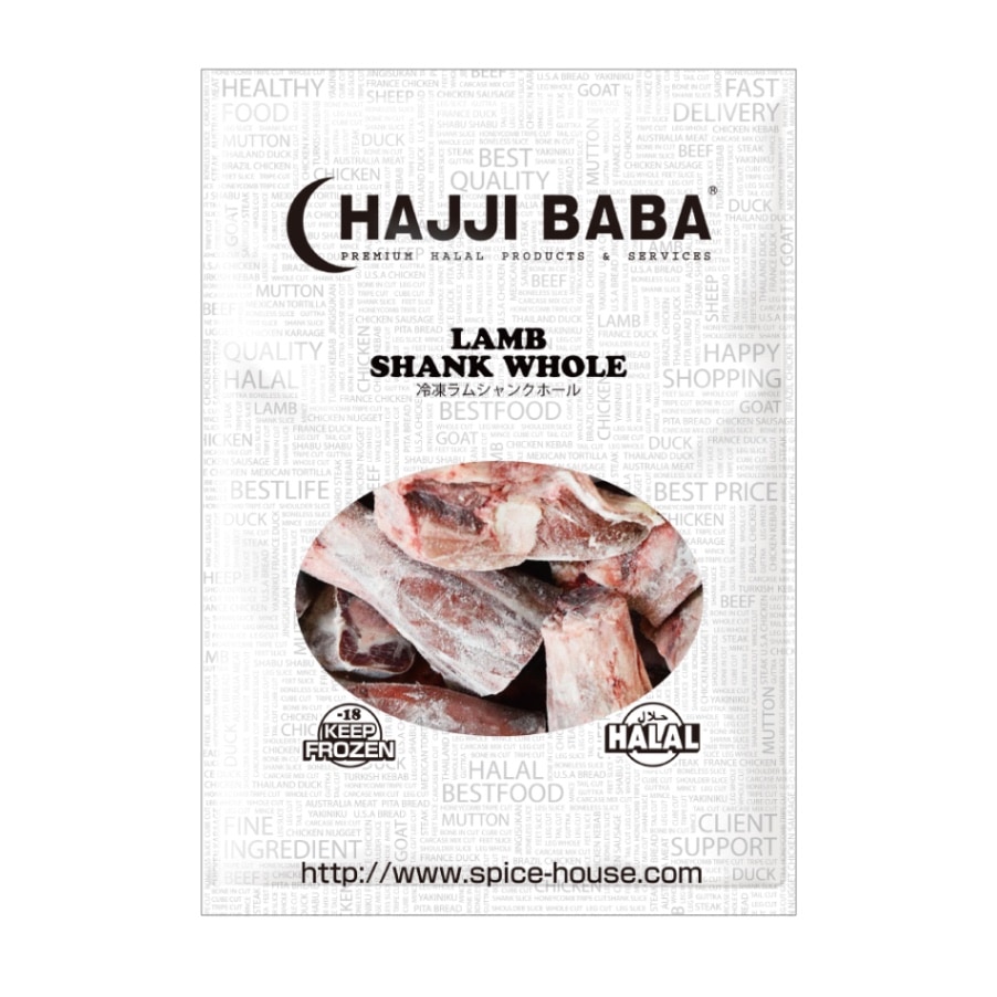【HAJJIBABA】LAMB SHANK WHOLE/ラム骨付すね肉 2kg