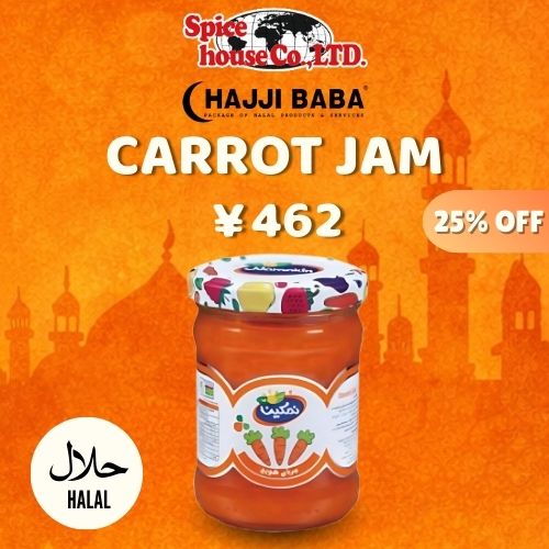 【Namakin】Carrot Jam/キャロットジャム 270g