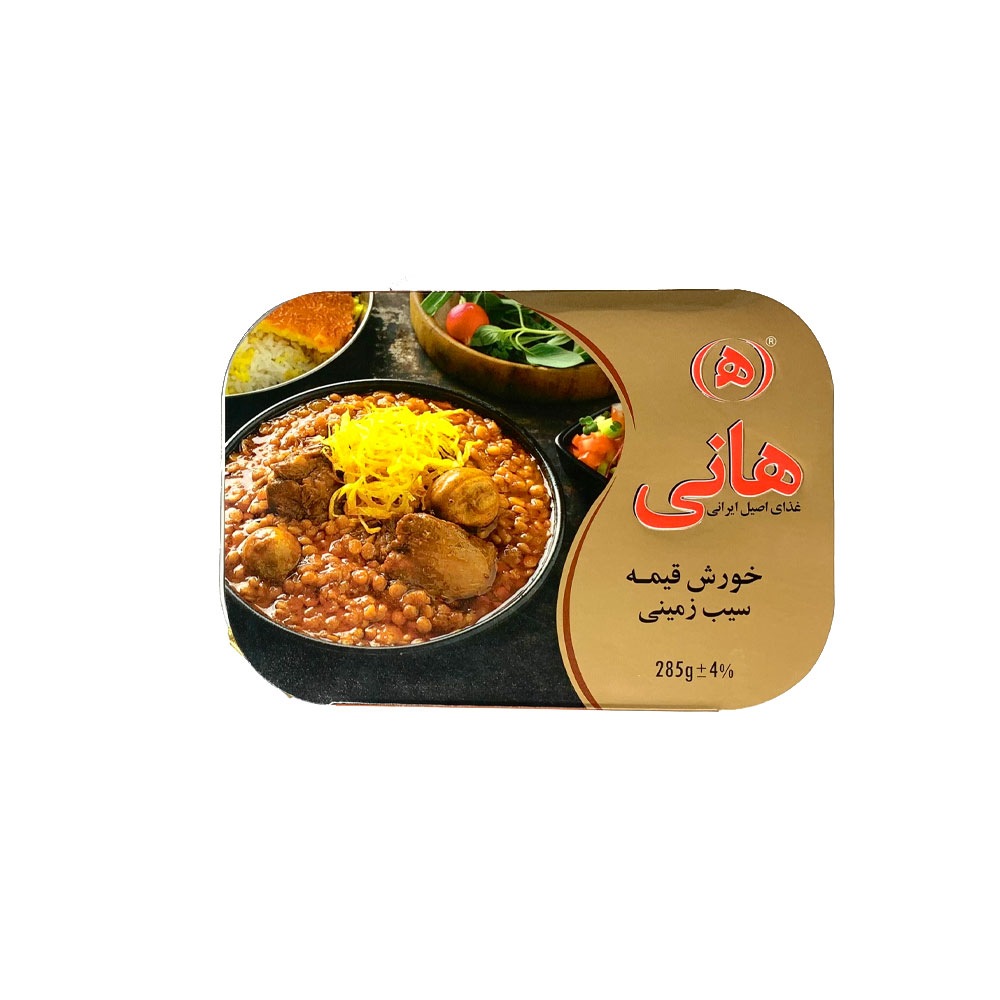 HANIPotato Gheimeh Stew  285  IRAN