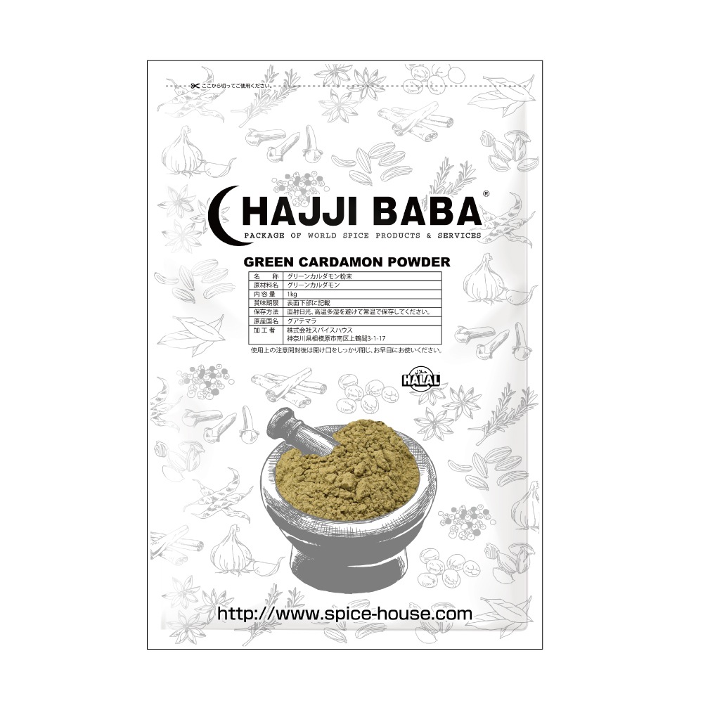 HAJJIBABA】GREEN CARDAMON POWDER/グリーンカルダモンパウダー 1kg