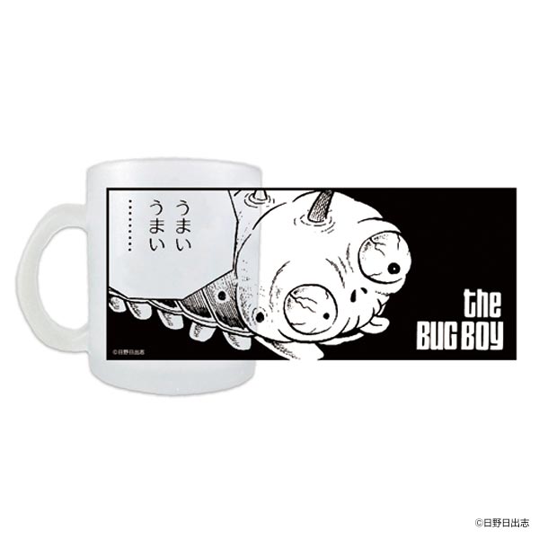 マグカップ】日野日出志/「毒虫小僧」 ガラスマグカップ