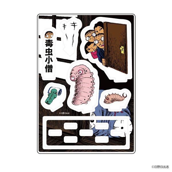 アクリルフィギュア】日野日出志/「毒虫小僧」 アクリルフィギュア