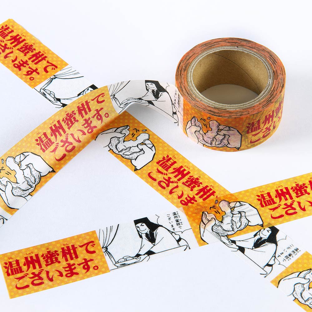 横山光輝三国志/温州蜜柑でございマス（マスキングテープ）｜墓場の