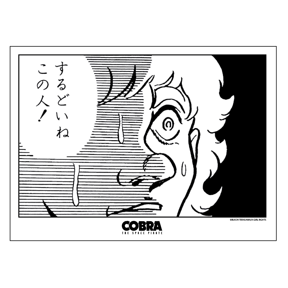 コブラ/するどいねキャンパスパネル（コブラ）