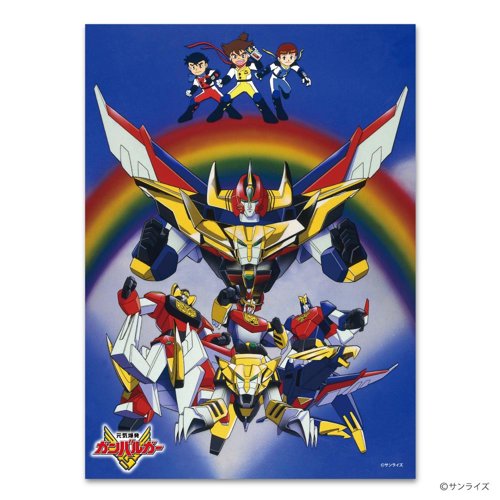 元気爆発ガンバルガーのキャンパスパネルが登場。