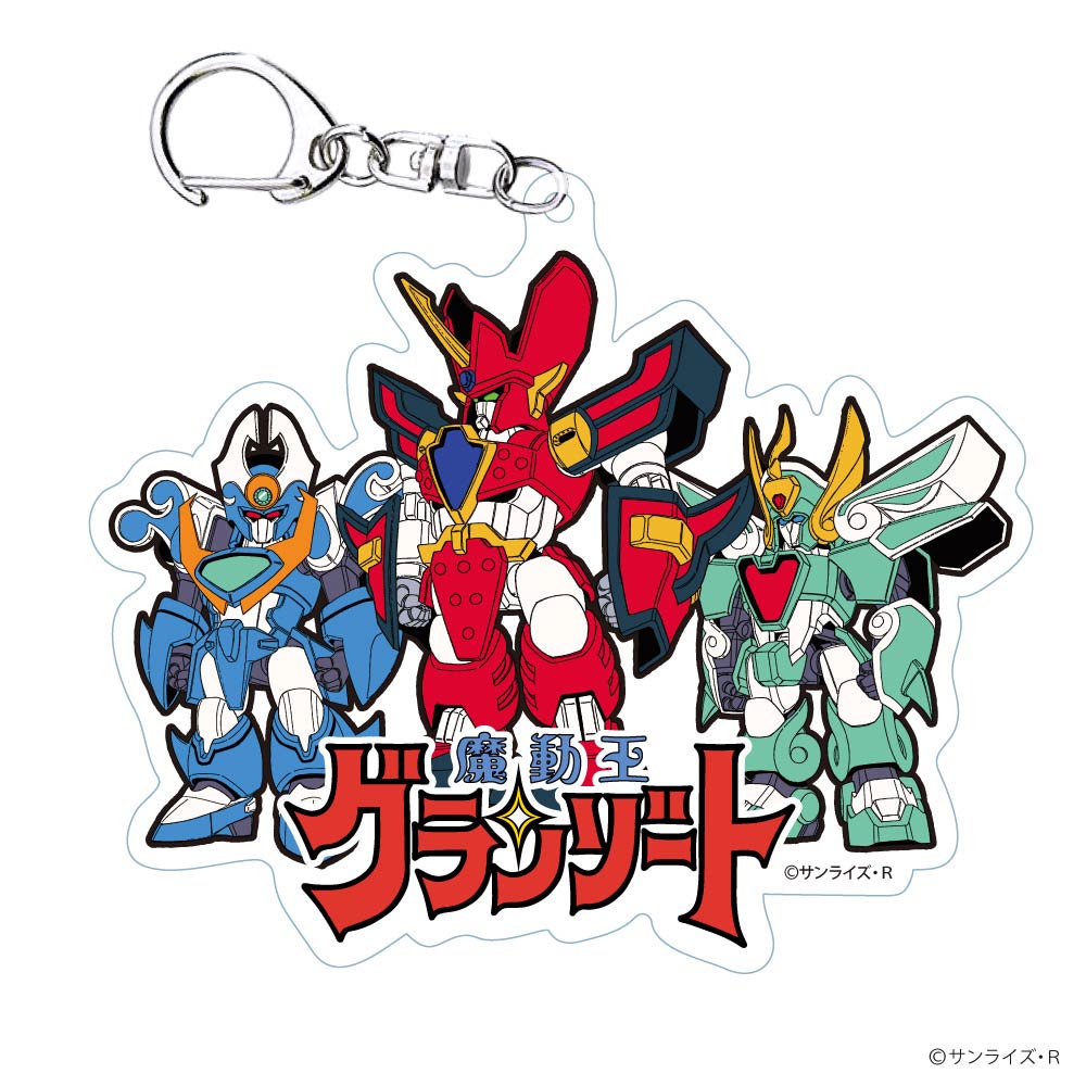 魔動王グランゾート アクリルスタンドキーホルダー 6種セット 大地ラビガス 魔動王グランゾート/アクリルキーホルダー大01/グランゾート