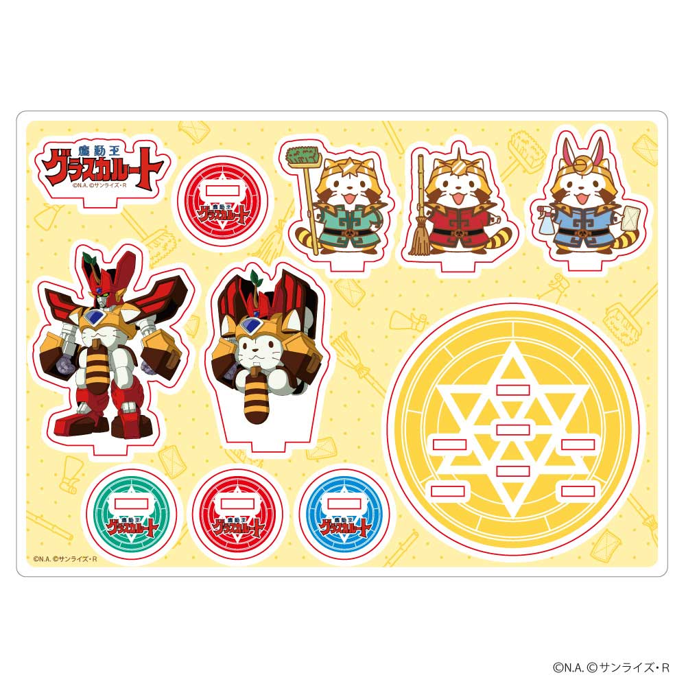 魔動王グランゾート/魔動王グラスカルート アクリルフィギュア