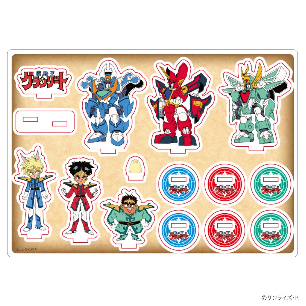 魔動王グランゾート アクリルスタンドキーホルダー 6種セット 大地ラビガス 魔動王グランゾート/アクリルキーホルダー大01/グランゾート