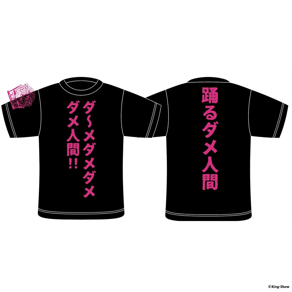 筋肉少女帯　特攻シャツ「LOVE」 墓場の画廊 筋肉少女帯 公式特攻シャツ特攻服「LOVE」大槻ケンヂ