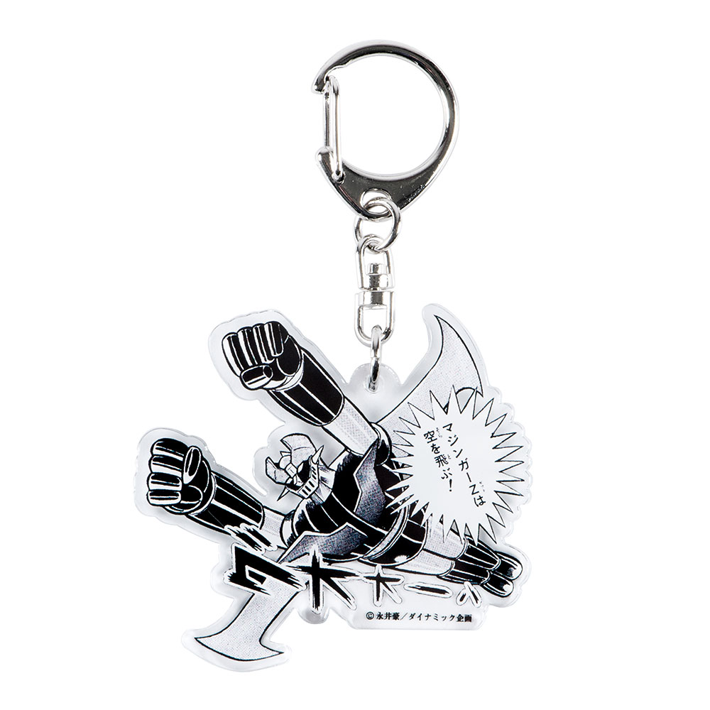 マジンガーZ/空飛ぶマジンガーZアクリルキーホルダー｜墓場の画廊