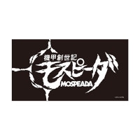 ★DVD　機甲創世記モスピーダ　天野喜孝/金田伊功/荒牧伸志/柿沼秀樹先生 ☆DVD 機甲創世記モスピーダ 天野喜孝/金田伊功/荒牧伸志/柿沼秀樹