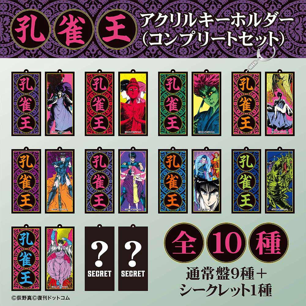 1」がMOE ゲーム・おもちゃ・グッズ キューライス万博限定