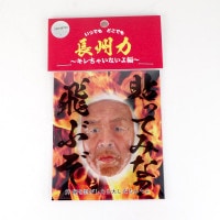 長州力｜販売グッズ一覧｜墓場の画廊 ONLINE STORE