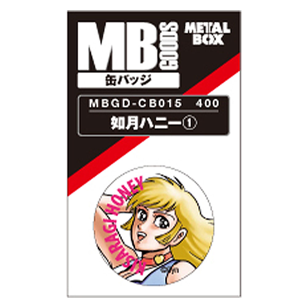 ハニー缶バッジ① キューティーハニー/MBGD缶バッジ 如月ハニー1｜墓場の画廊ONLINE