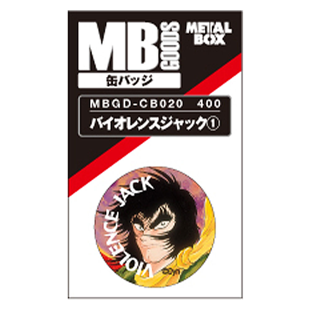 バイオレンスジャック/MBGD缶バッジ バイオレンスジャック｜墓場の 