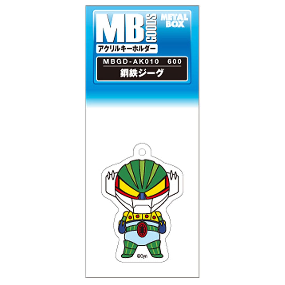 鋼鉄ジーグ/MBGDアクリルキーホルダー 鋼鉄ジーグ｜墓場の画廊