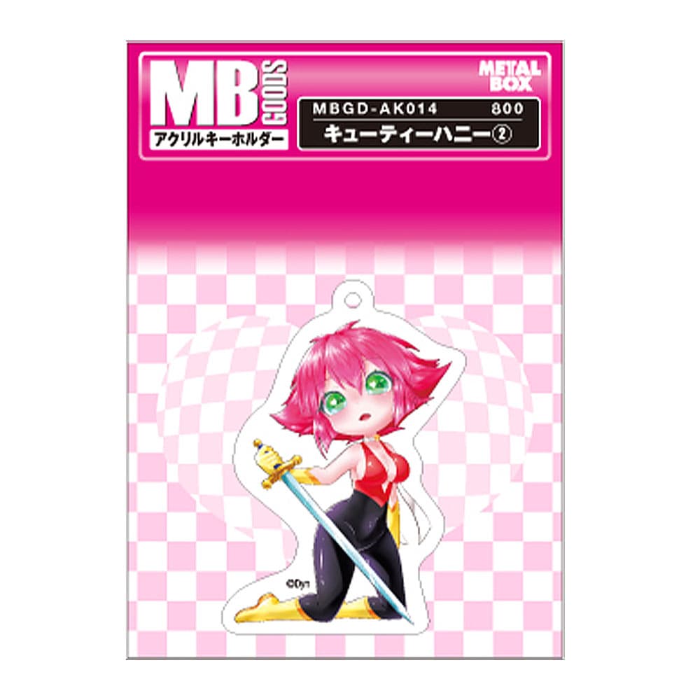 キューティーハニー/MBGDアクリルキーホルダー キューティーハニー