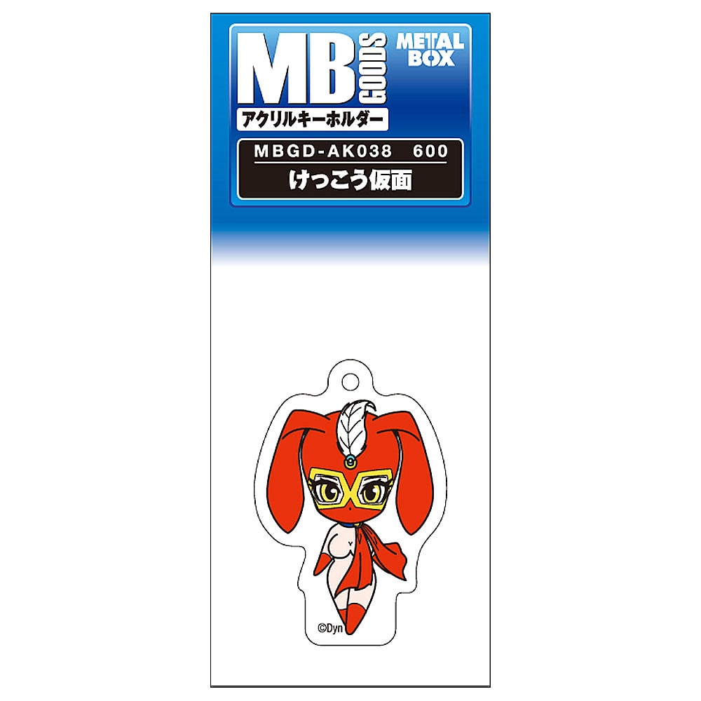 けっこう仮面 ｍｂｇｄアクリルキーホルダー けっこう仮面 墓場の画廊online Store