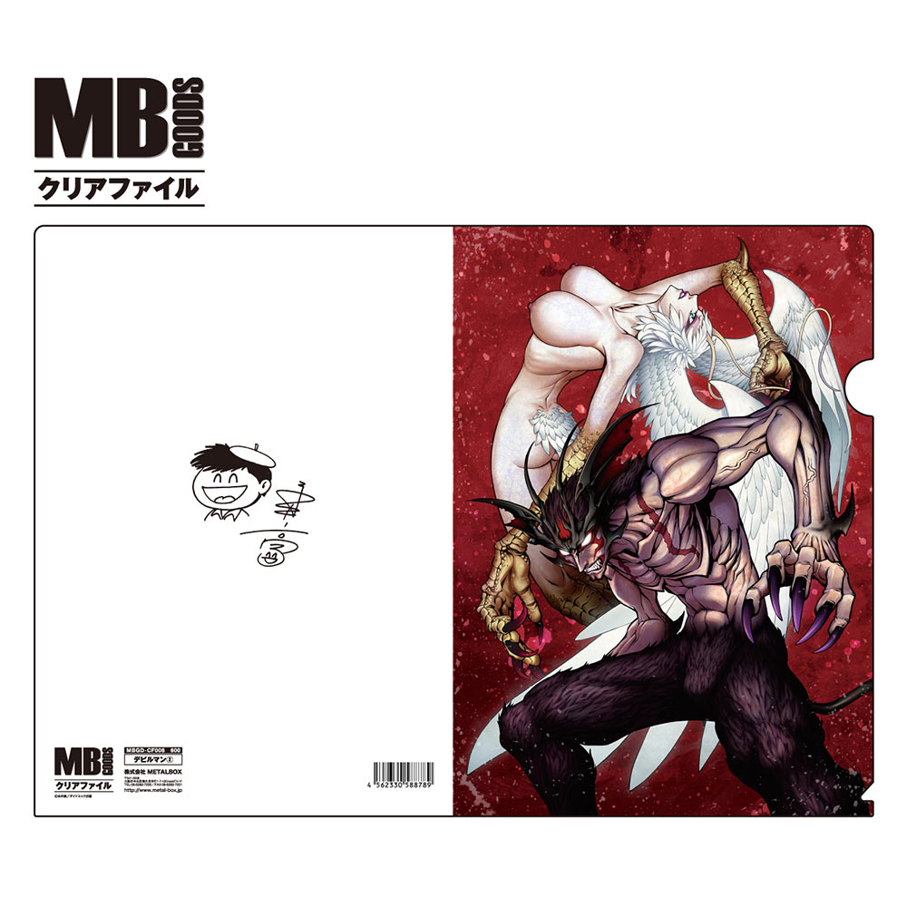デビルマン/デビルマン 2 クリアファイル/DEVILMAN｜墓場の画廊ONLINE