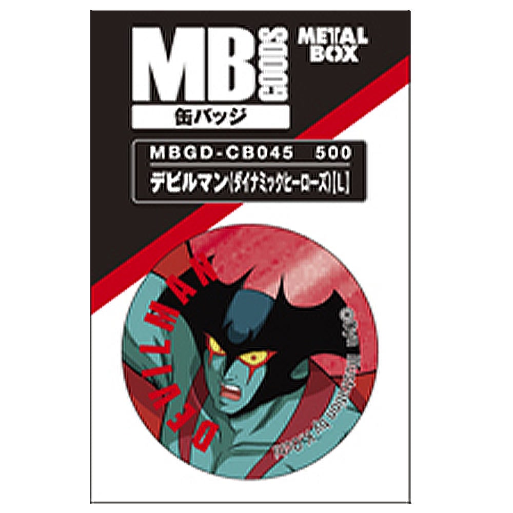 ダイナミックヒーローズ/MBGD缶バッジ デビルマン L ｜墓場