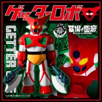 墓場の極み(ソフビ)｜販売グッズ一覧｜墓場の画廊 ONLINE STORE