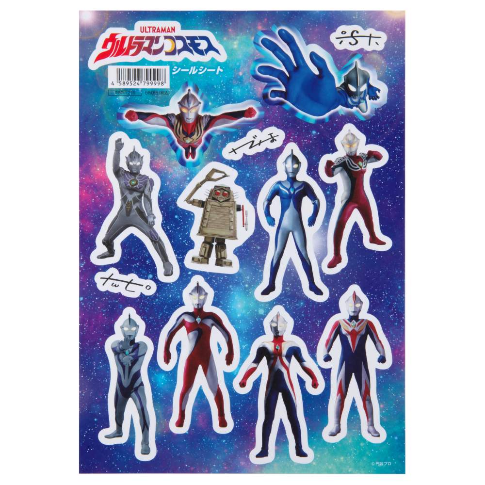 ウルトラマン シール 7点セット ウルトラマン伝説 セブン コスモス 3994-003069.jpg